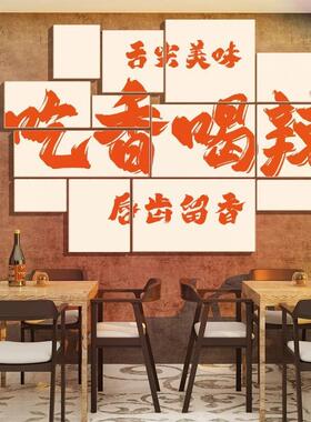 烧烤饭店装饰网红打卡楼梯口创意墙面火锅串串背景酒吧拍照壁贴纸