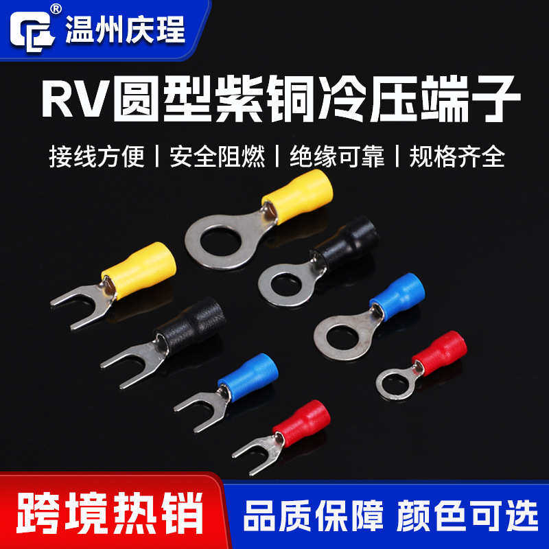 批发紫铜RV1.25-3.2圆型预绝缘接线端子O型冷压端子汽车电线接线,淘宝优惠券,粉丝福利购,淘宝优惠卷