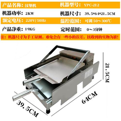 厂家供应汉堡机商用标准版烘包机烤包炉电脑版双层烤面包机智能 - 图1