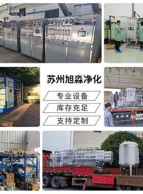 15吨二级反渗透edi生物制药设备净水器用水处理设备去离子水设备