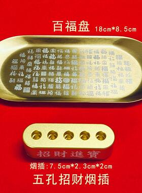 插烟器仙家上香供奉供烟插佛堂用品大全佛具烟座器香烟供盘托全套