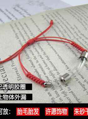 透明嘎乌盒玻璃瓶吊坠空心可打开放朱砂宝宝胎毛胎发拧丝弯管手链