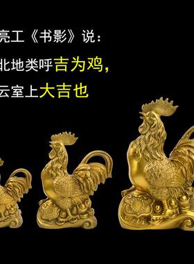 铜鸡摆件如意金钱元宝鸡摆件家居工艺品吉祥如意