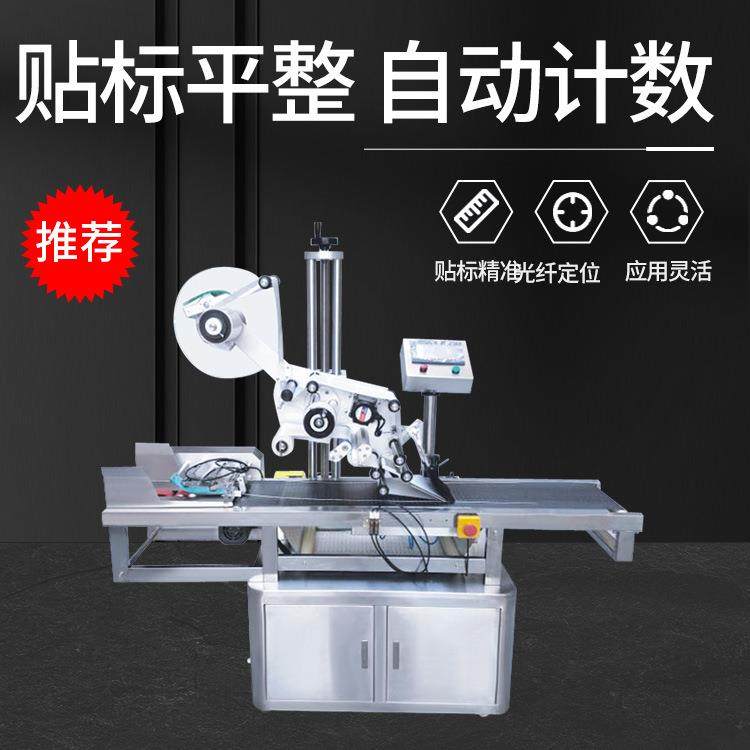 全自动分页贴标机纸卡贴标机塑料袋贴标机文具贴标机,淘宝优惠券,粉丝福利购,淘宝优惠卷