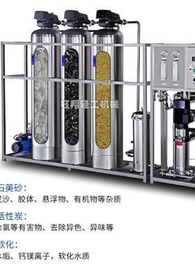 广州钰翔不锈钢反渗透净化水处理设备厂家直销质量保证