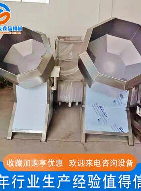 供应不锈钢八角拌料机全自动八角拌料机锅巴小麻花薯条调料机