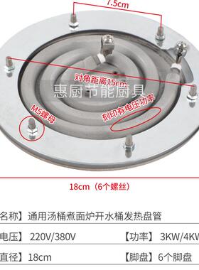 商用煮面炉配件大全电蒸桶新品汤锅炉加热盘开水桶加厚304不锈钢