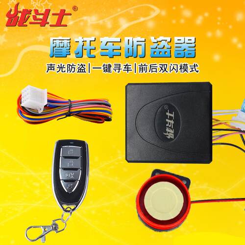机车防盗器警报器鬼火踏板应急双闪通用于 于各种机车 - 图2