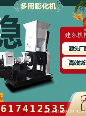 全自动狗粮机水产饲料膨化机小型狗粮制作机器宠物饲料膨
