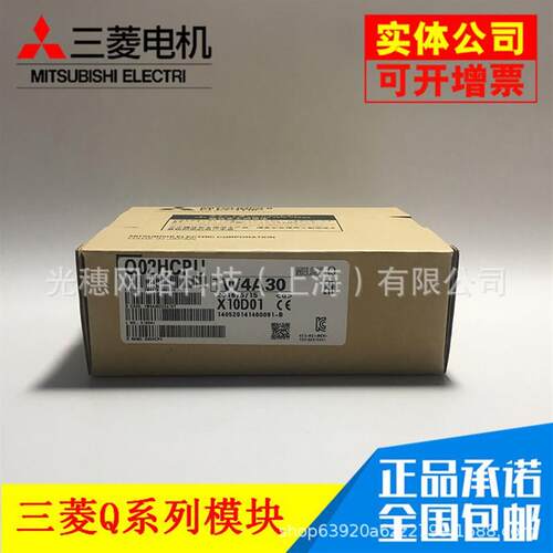 【议价】三菱全新原装正品Q系列PLC Q03UDVCPU 04 06 13 Q26UDVCP - 图1