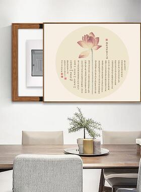 定做表画箱禅箱意心经装饰画新中配式电电闸遮弱挡电挂孔免打书法