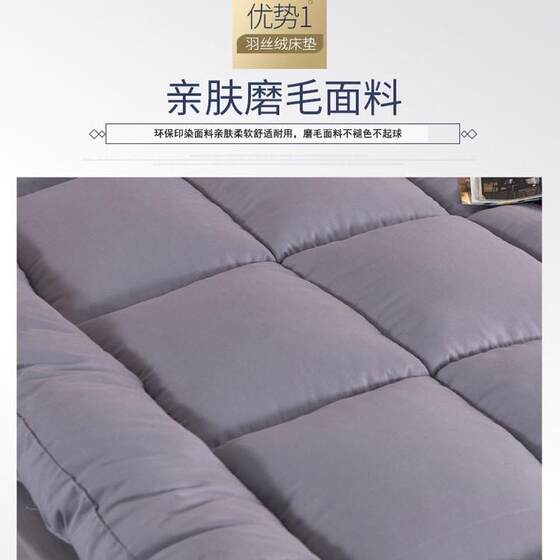Single mattress thickened three-dimensional feather velvet mattress padded tatami mat student single dormitory