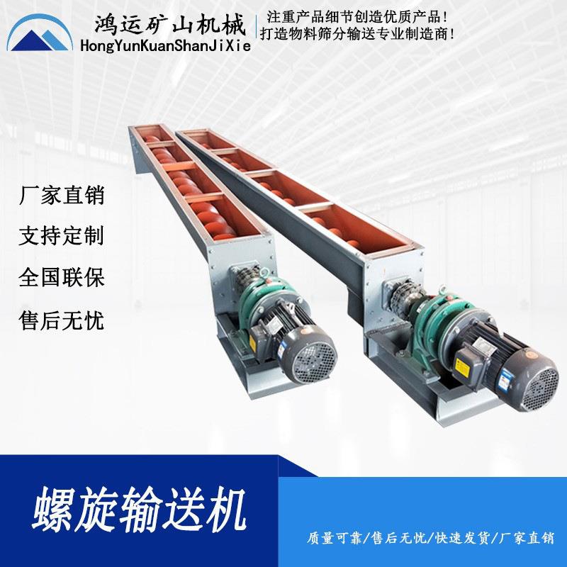 U型螺旋输送机提升机蛟龙螺旋叶片工业不锈钢螺旋输送机上料机 - 图2