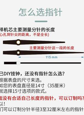 日本精工通用挂钟机芯钟石英钟芯十字绣钟芯指针配件