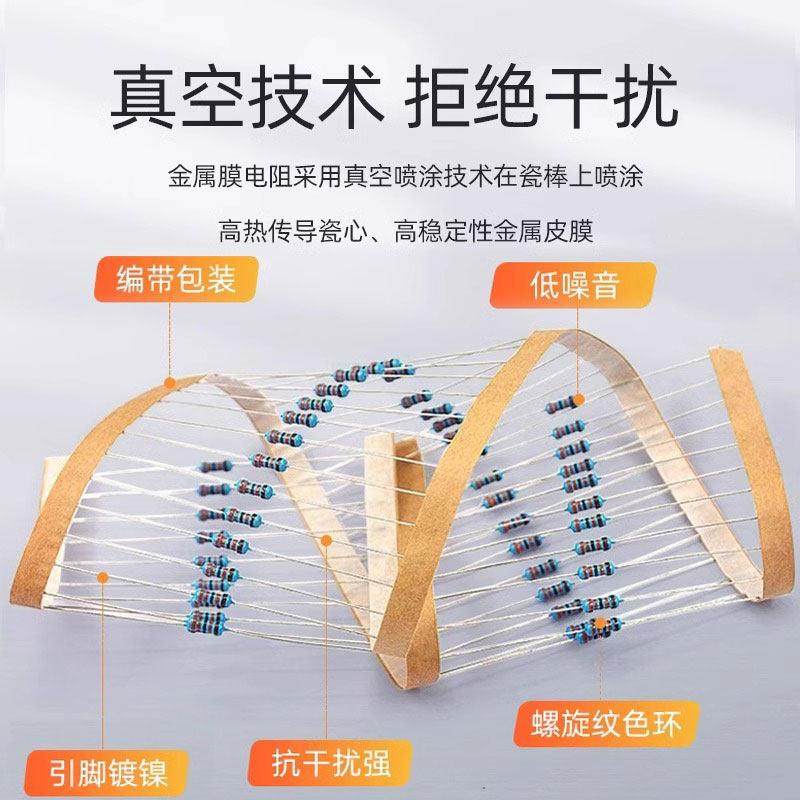 1/4W金属膜电阻器 1/2W 1W 2W元件1%五色环22欧姆3R51K10K4.7K1M8,淘宝优惠券,粉丝福利购,淘宝优惠卷