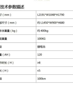 室外公园无人驾驶售货车社区道路贩卖车小区物业饮料售卖机包寄存