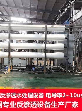 工业0.5吨1吨1.5吨2吨反渗透水处理设备软化水反渗透膜智能全自动