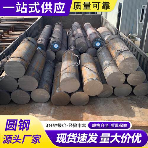 38CrMoAL圆钢 50CrV 60Si2Mn 弹簧钢65Mn 20MnCr5 16MnCr5圆棒 - 图0