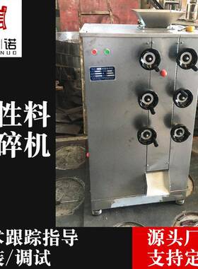 油性物料碎机 君芝麻核桃杏粉仁花生粉碎 不出机油不YLFJ-150粘机