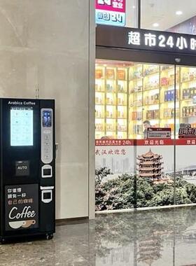 无人值守自助咖啡机现磨冷热双温一分钟出饮自动落杯落盖带后台