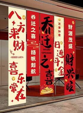 办公室墙面装饰乔迁挂布条幅企业销售公司文化墙励志标语氛围布置