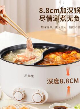 华生鸳鸯用电WS-YYG05火多锅家电煮锅功能一大体容量宿舍学生电炒