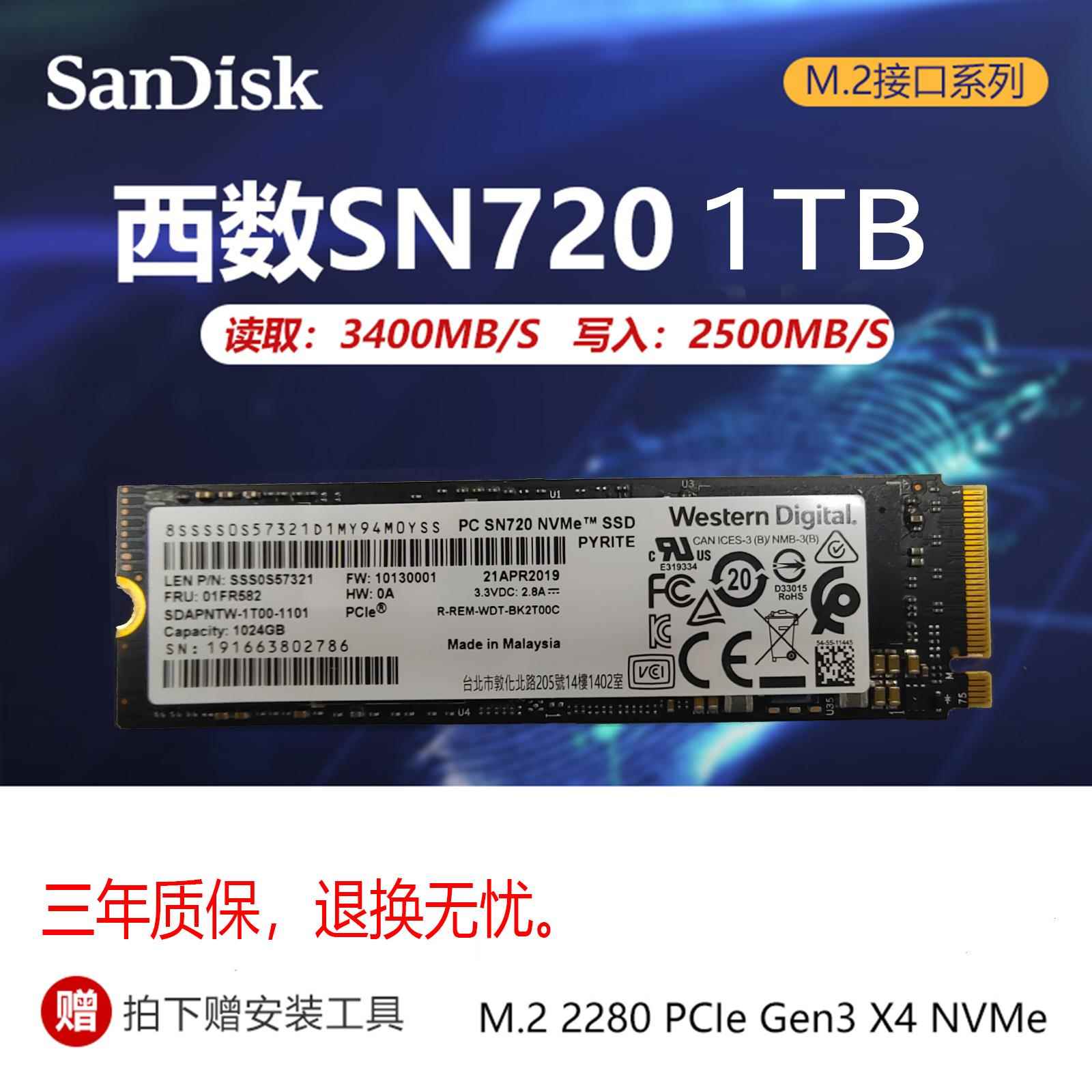 SN730 SN550 SN570 SN810 512G1TB2TBNVMEm.2 拆机固态硬盘 - 图2