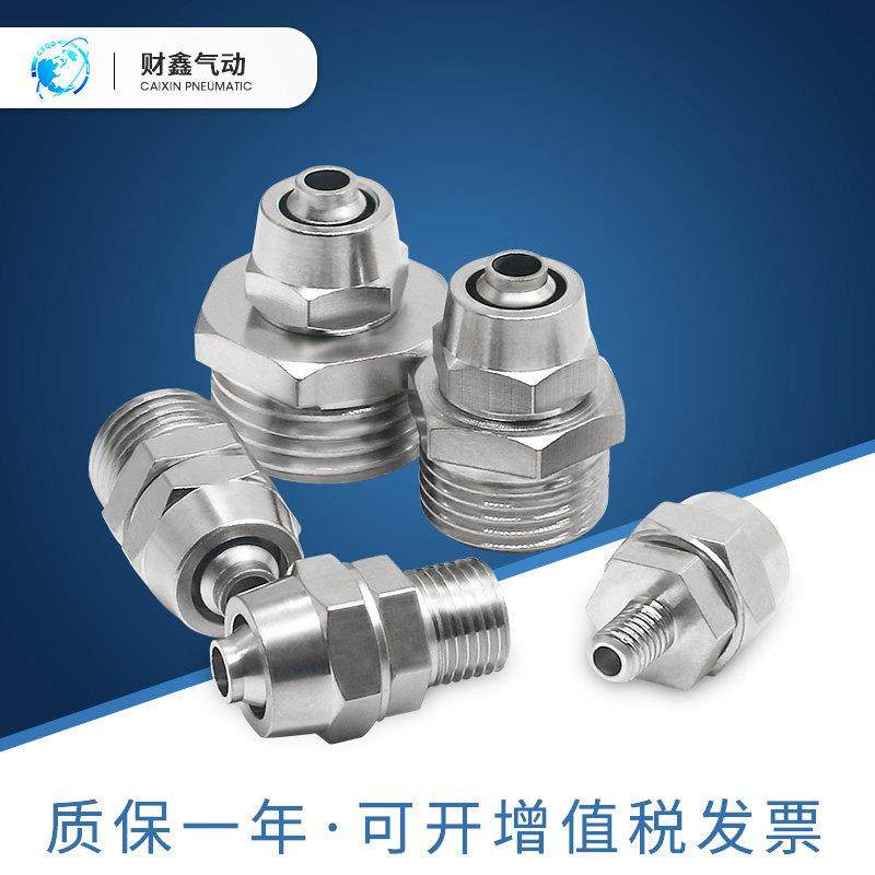 铜镀镍气动快速接头快拧直通PC8-02PC4/6/8/10/12-M5-01-02-03-04,淘宝优惠券,粉丝福利购,淘宝优惠卷