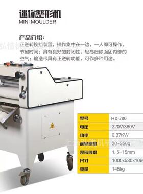 吐司面包整形机压面机成型机小型智能双功能面包整形机吐司整形机