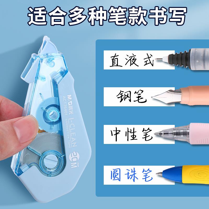 晨光修正带耐摔实惠正品装学生用超大容量马克龙色系改正带莫兰迪色可爱高颜值女生创意新款涂改带文具 - 图2