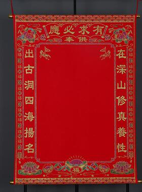 东北堂单绒布红堂单黑金三尺三红名单金花教主堂头红名单撒金烫金