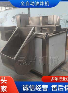 自动控温小黄鱼油炸设备 大型香肠油炸锅 全自动茄盒油炸机