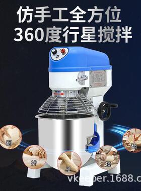 厂家定制食品搅拌机商用打蛋奶油搅拌肉馅和面多功能厨师机加工