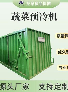 芝阜机械全自动鲜花真空预冷机 全自动锁鲜保湿机 盛花期长不枯萎