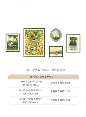 正品画挂小清新原木风客厅装饰画 沙发景墙画 画现代轻背奢绿色壁