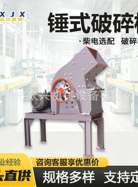 锤式破碎机小型移动制砂机建筑垃圾玻璃混凝土石块花岗岩粉碎机