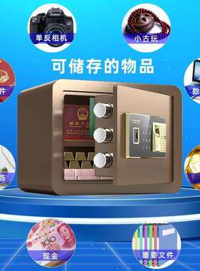 焊斧全钢保险柜家用入墙迷你小型防盗防撬机械密码指纹办公保管箱