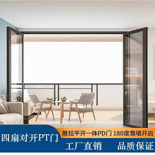pt门客厅阳台厨房平开推拉一体Pd折叠门厕所门双层钢化玻璃无地轨 - 图0
