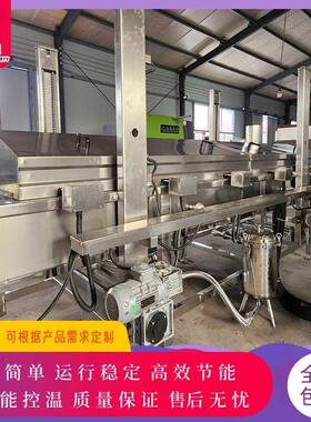 土豆片清洗油炸加工成套机器设备全自动自动控温冷冻薯条油炸线