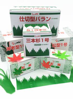 寿司冷餐装饰小黄花  刺身小菊花 日本原装进口 小雏菊 仿真花