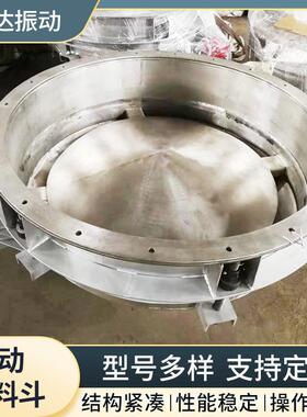 机床辅机ZD系列料斗ZD-200振动料斗间歇式定量震动给料设备