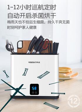 万事达智能刀具筷子消毒机家用砧板刀架盒小型餐具菜板壁挂烘干器