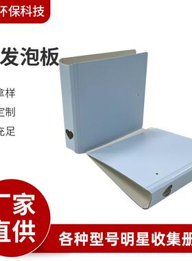 厂家定制小卡明星照片收集册家庭相片收藏册PP塑料收纳册来定做