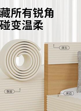 椅背靠墙贴防撞条墙面保护防刮蹭家具凳子沙发靠墙护墙不伤墙贴纸