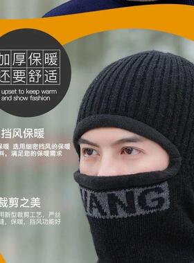 毛线帽子全脸冬季骑车防寒面罩男保暖针织头套女电动摩托防风保暖