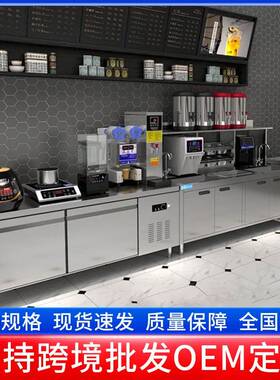 商用奶茶店全套设备水吧工作台冷藏柜餐饮店机器冷饮店全自动