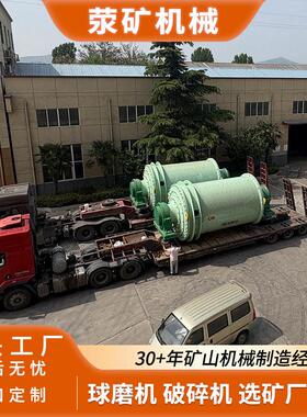 ‌钨矿球磨机MQG2400×4500选矿厂专用设备耐磨钢衬板可定制‌