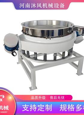直排式筛分机厂家电动面粉筛食品振动筛下排料不锈钢直排筛