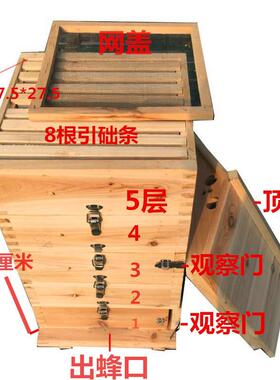 商用养蜂箱蜜蜂箱煮蜡蜂箱杉木蜜蜂箱子蜜蜂格子箱养蜂工具