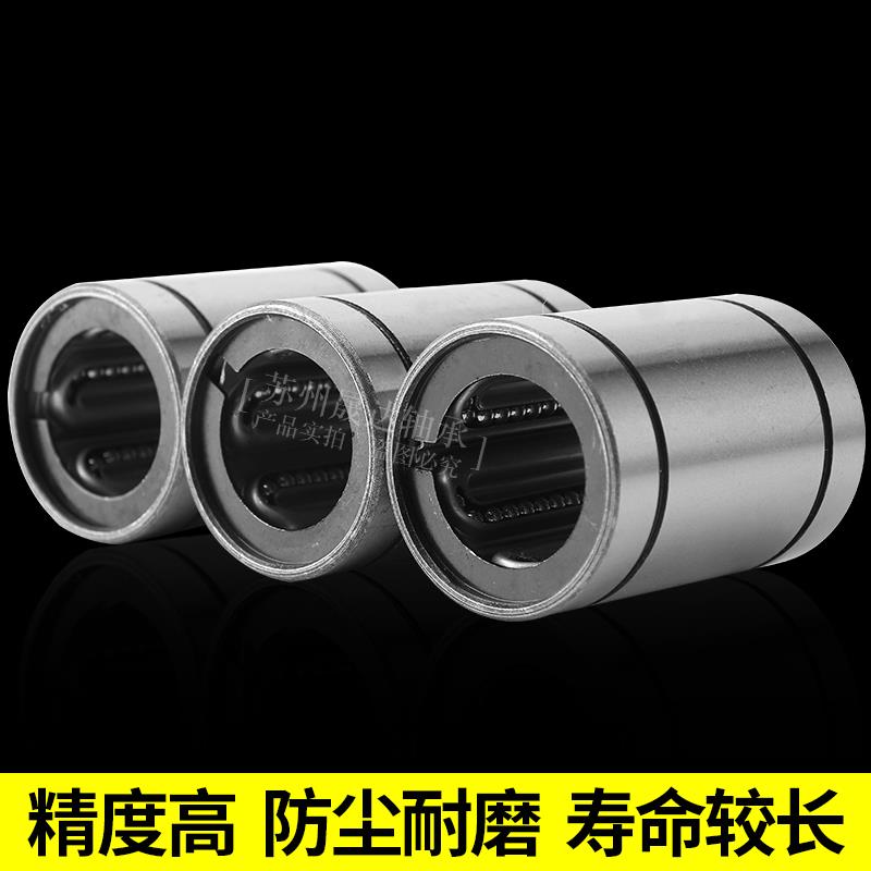 直线钢保持架耐磨高温滑动轴承光轴LM10 12 16 20 25 30 35 40UGA - 图1